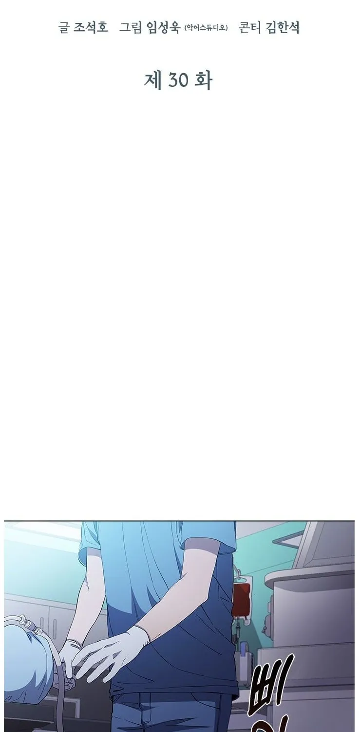 Read Dr. Choi Tae-Soo chapter 109 image 19 on Lezhin