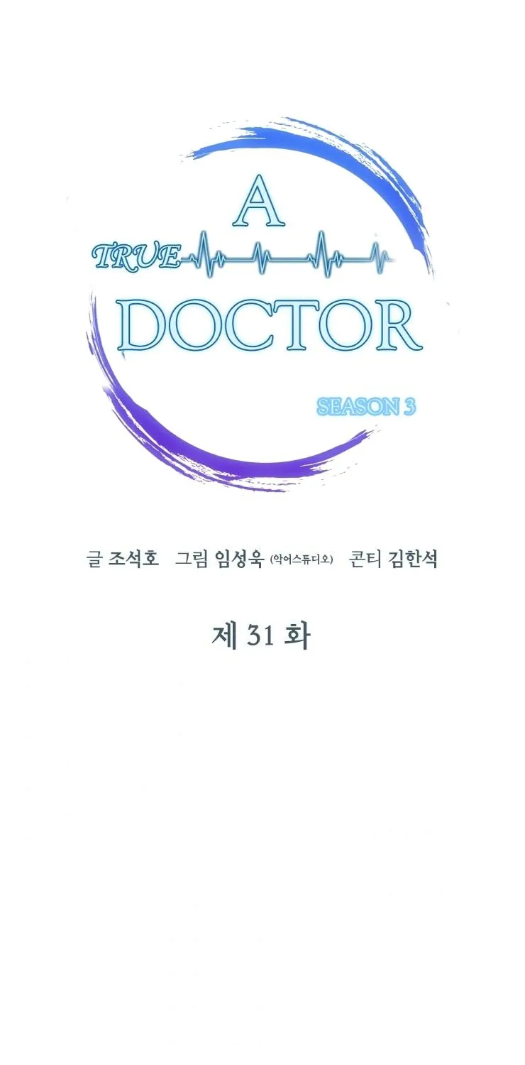 Read Dr. Choi Tae-Soo chapter 110 image 9 on Lezhin
