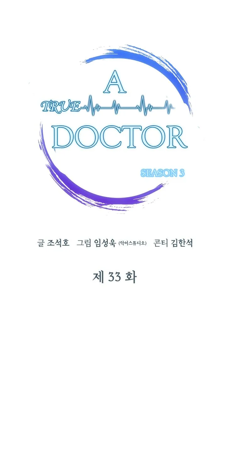 Read Dr. Choi Tae-Soo chapter 112 image 13 on Lezhin
