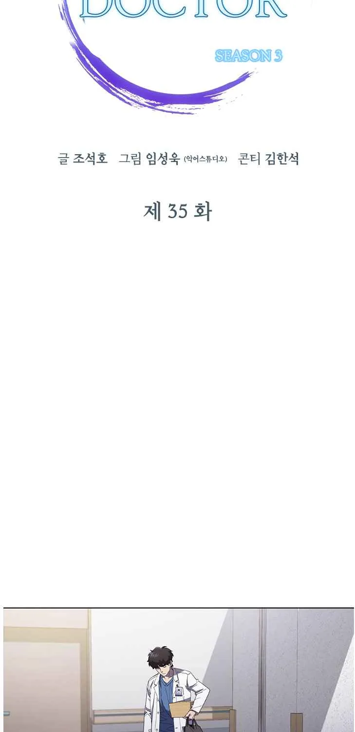 Read Dr. Choi Tae-Soo chapter 114 image 21 on Lezhin