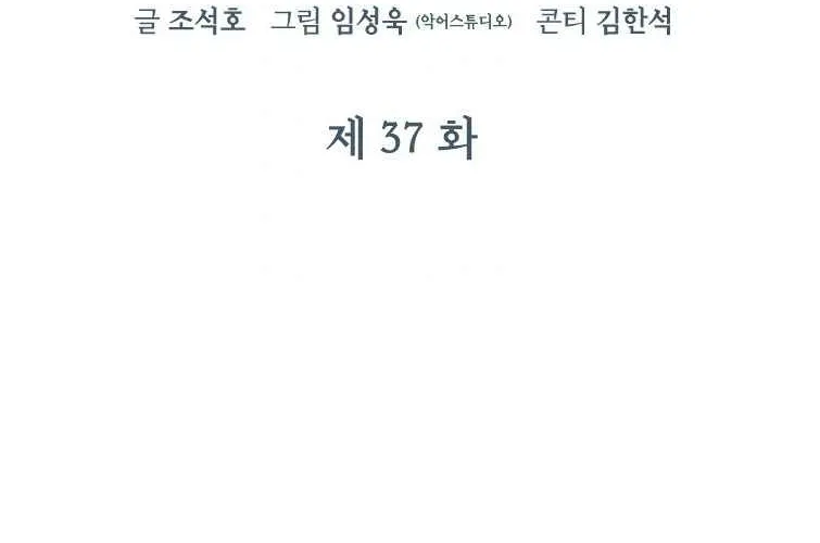 Read Dr. Choi Tae-Soo chapter 116 image 43 on Lezhin