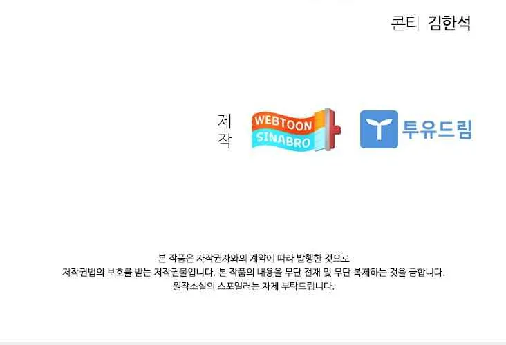 Read Dr. Choi Tae-Soo chapter 116 image 86 on Lezhin