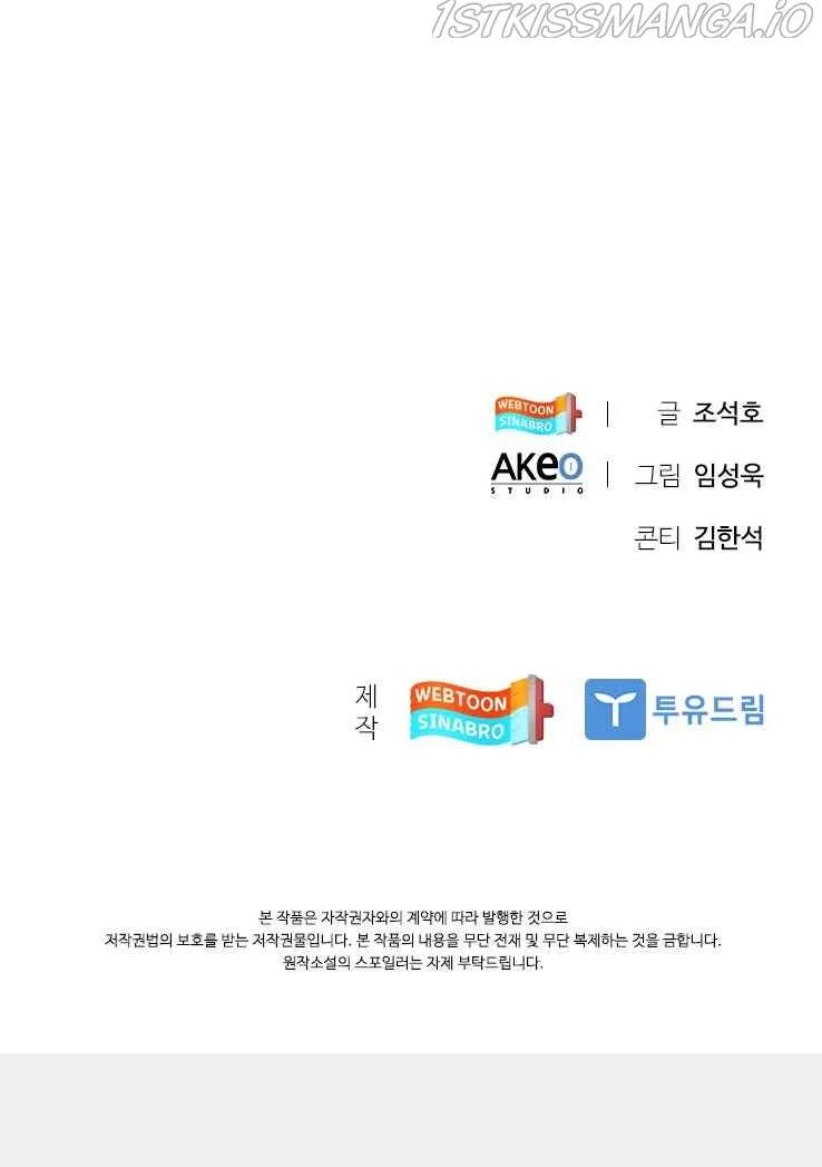 Read Dr. Choi Tae-Soo chapter 117 image 83 on Lezhin
