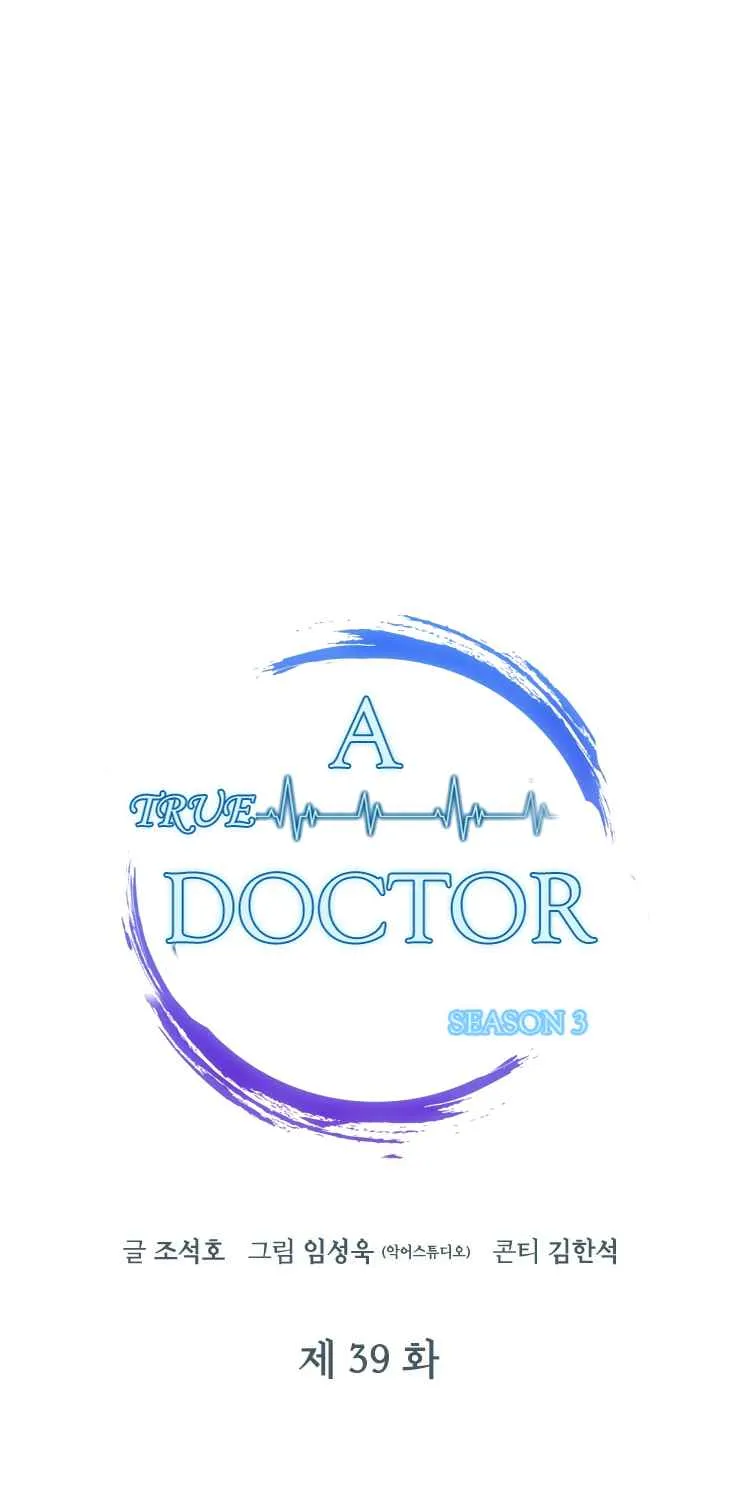 Read Dr. Choi Tae-Soo chapter 118 image 15 on Lezhin