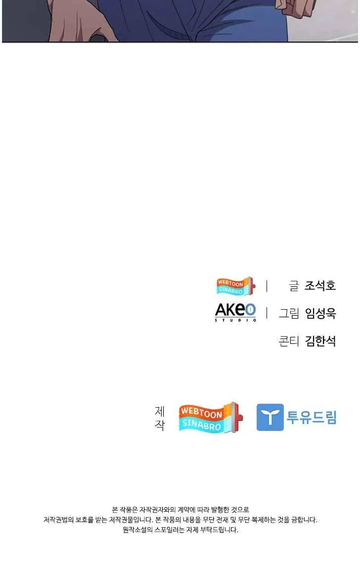 Read Dr. Choi Tae-Soo chapter 118 image 85 on Lezhin