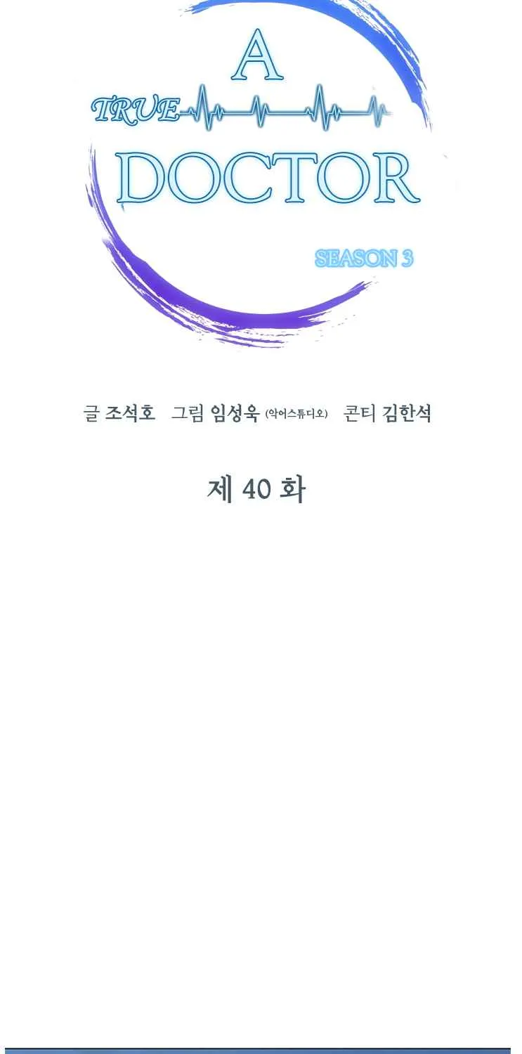 Read Dr. Choi Tae-Soo chapter 119 image 21 on Lezhin