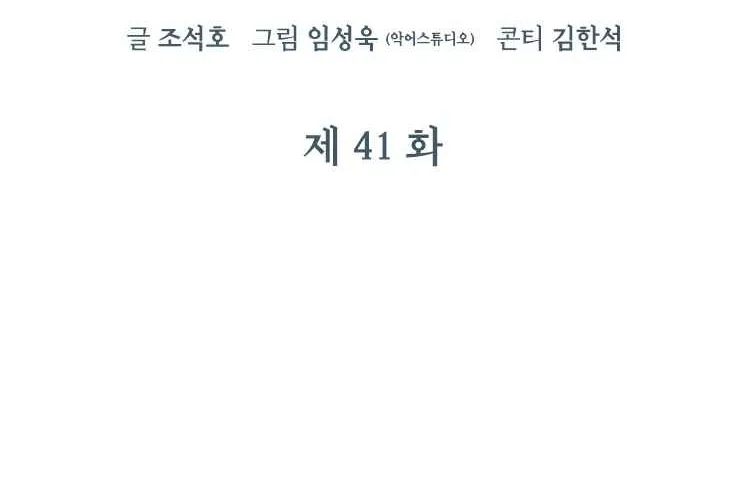 Read Dr. Choi Tae-Soo chapter 120 image 24 on Lezhin