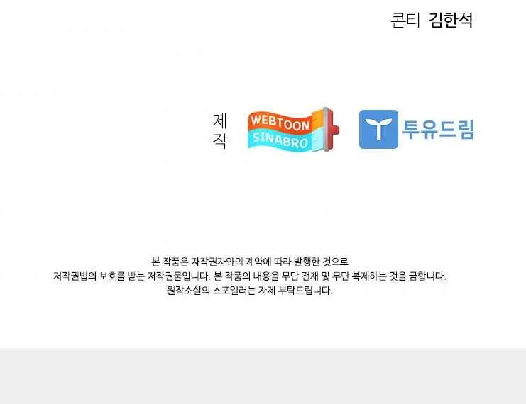 Read Dr. Choi Tae-Soo chapter 120 image 88 on Lezhin