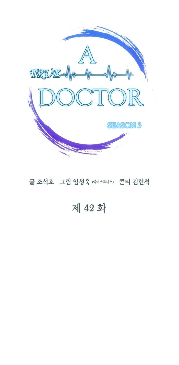 Read Dr. Choi Tae-Soo chapter 121 image 15 on Lezhin