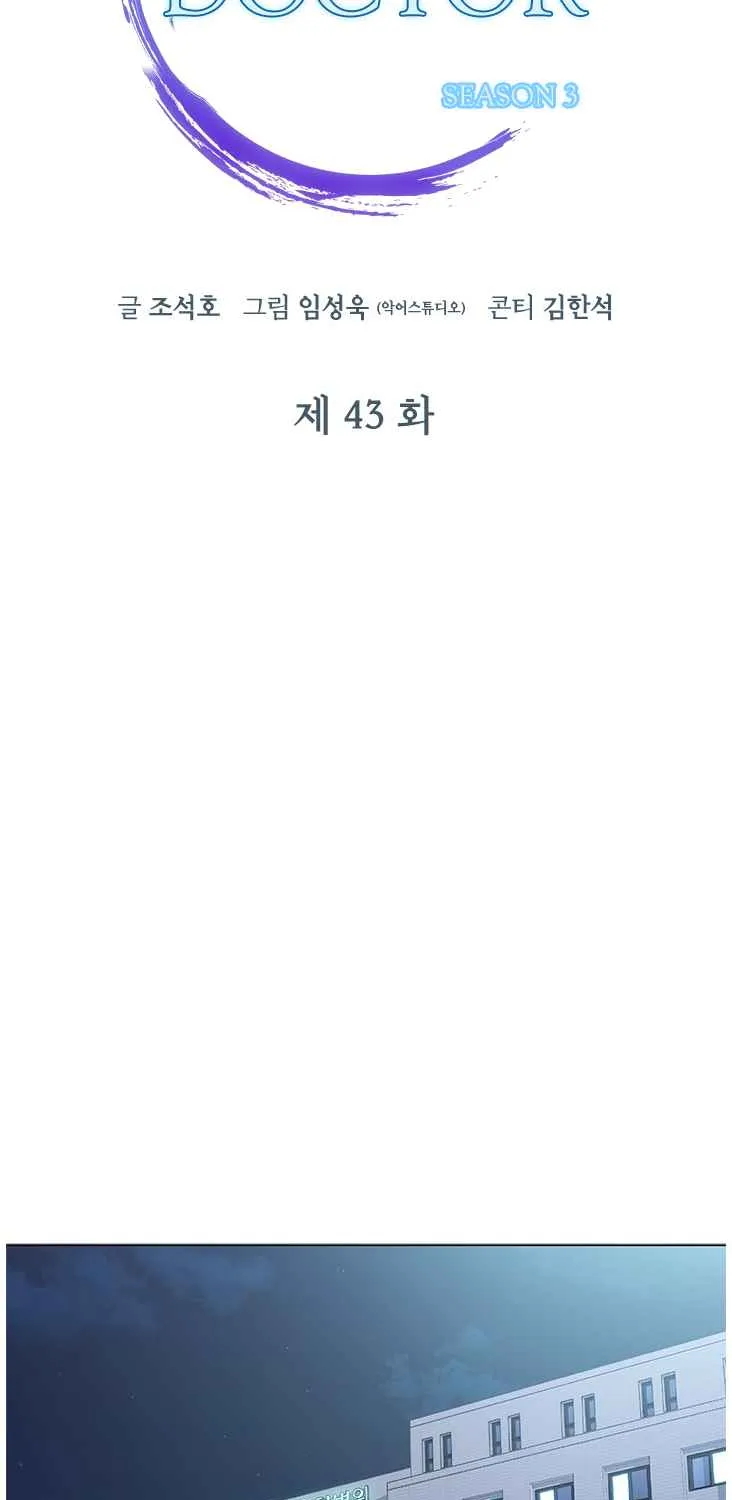 Read Dr. Choi Tae-Soo chapter 122 image 32 on Lezhin