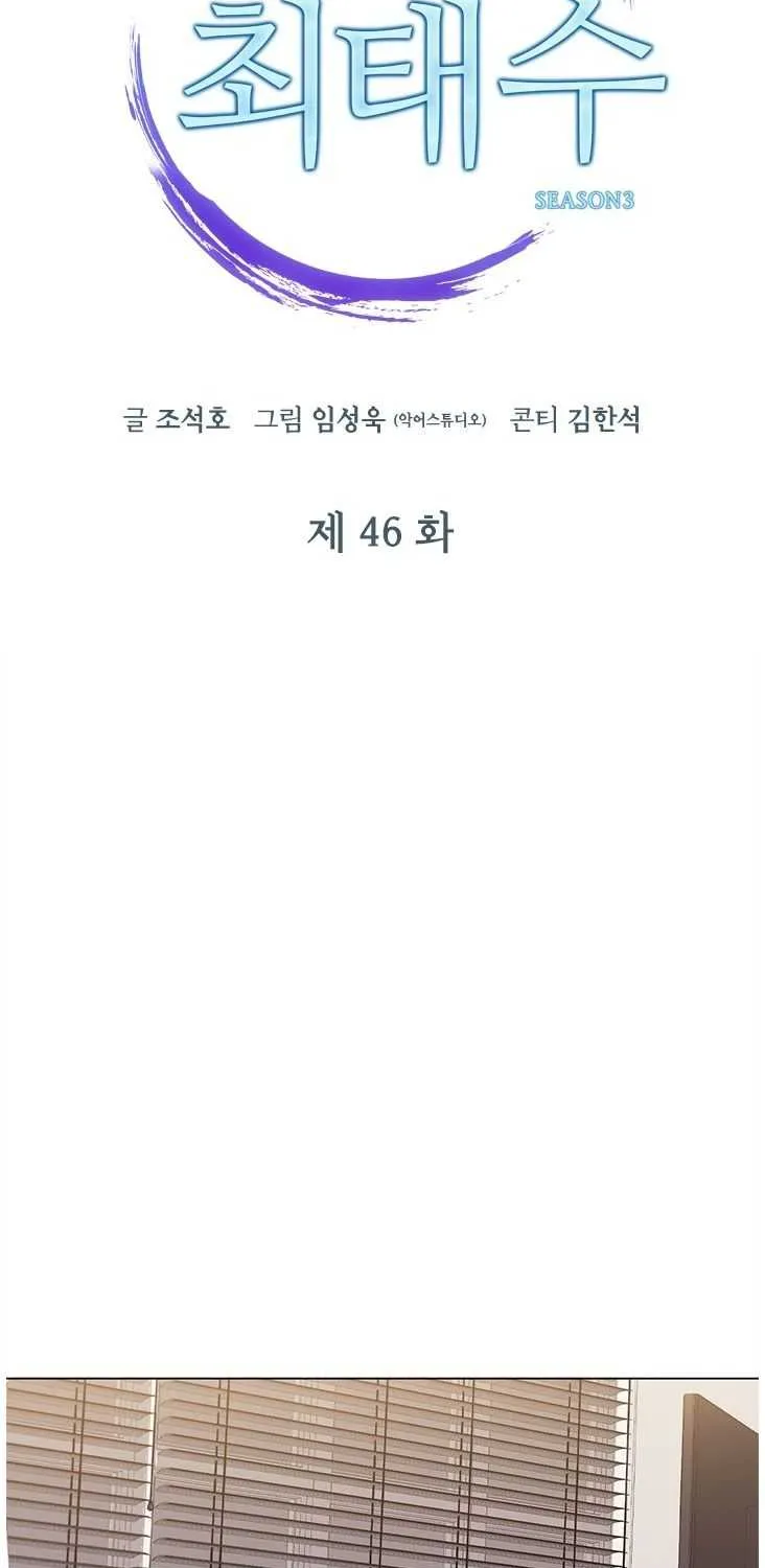 Read Dr. Choi Tae-Soo chapter 125 image 19 on Lezhin