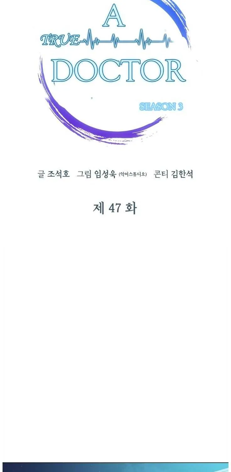 Read Dr. Choi Tae-Soo chapter 126 image 24 on Lezhin