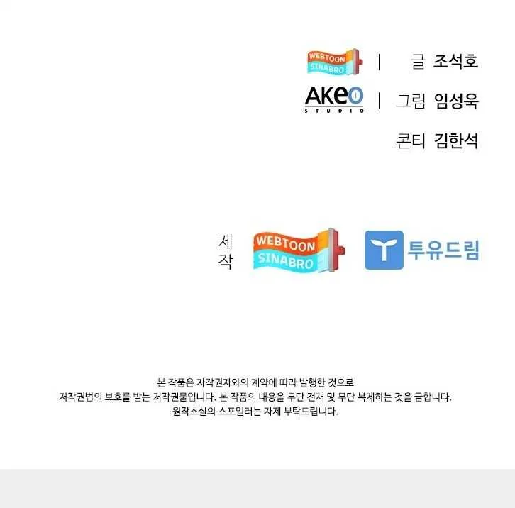 Read Dr. Choi Tae-Soo chapter 126 image 71 on Lezhin