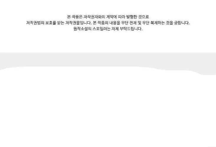 Read Dr. Choi Tae-Soo chapter 127 image 105 on Lezhin