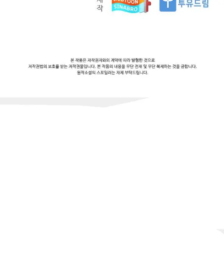 Read Dr. Choi Tae-Soo chapter 128 image 118 on Lezhin