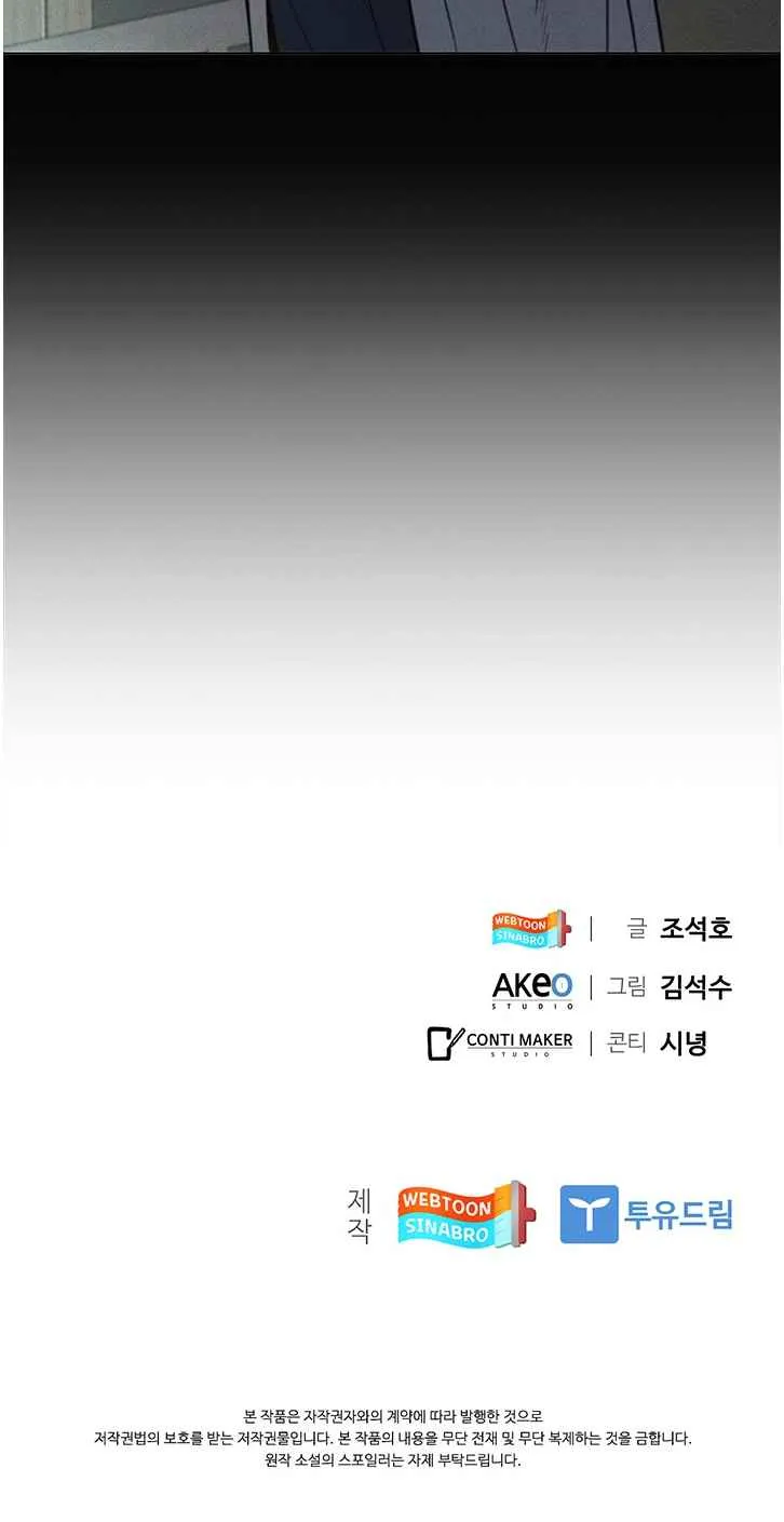 Read Dr. Choi Tae-Soo chapter 129 image 112 on Lezhin