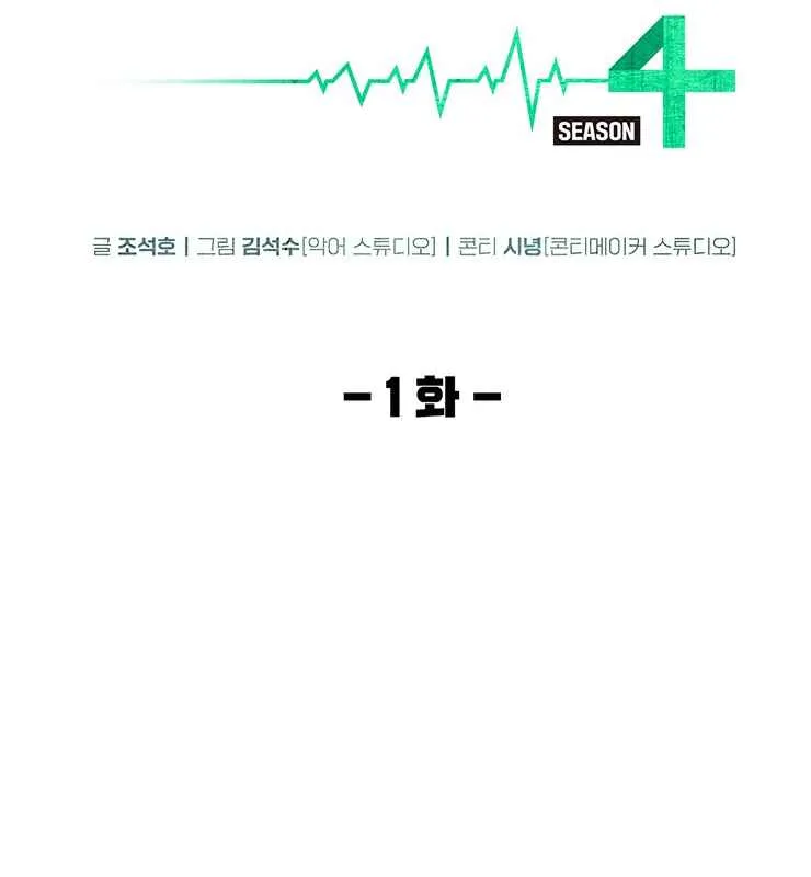 Read Dr. Choi Tae-Soo chapter 129 image 29 on Lezhin