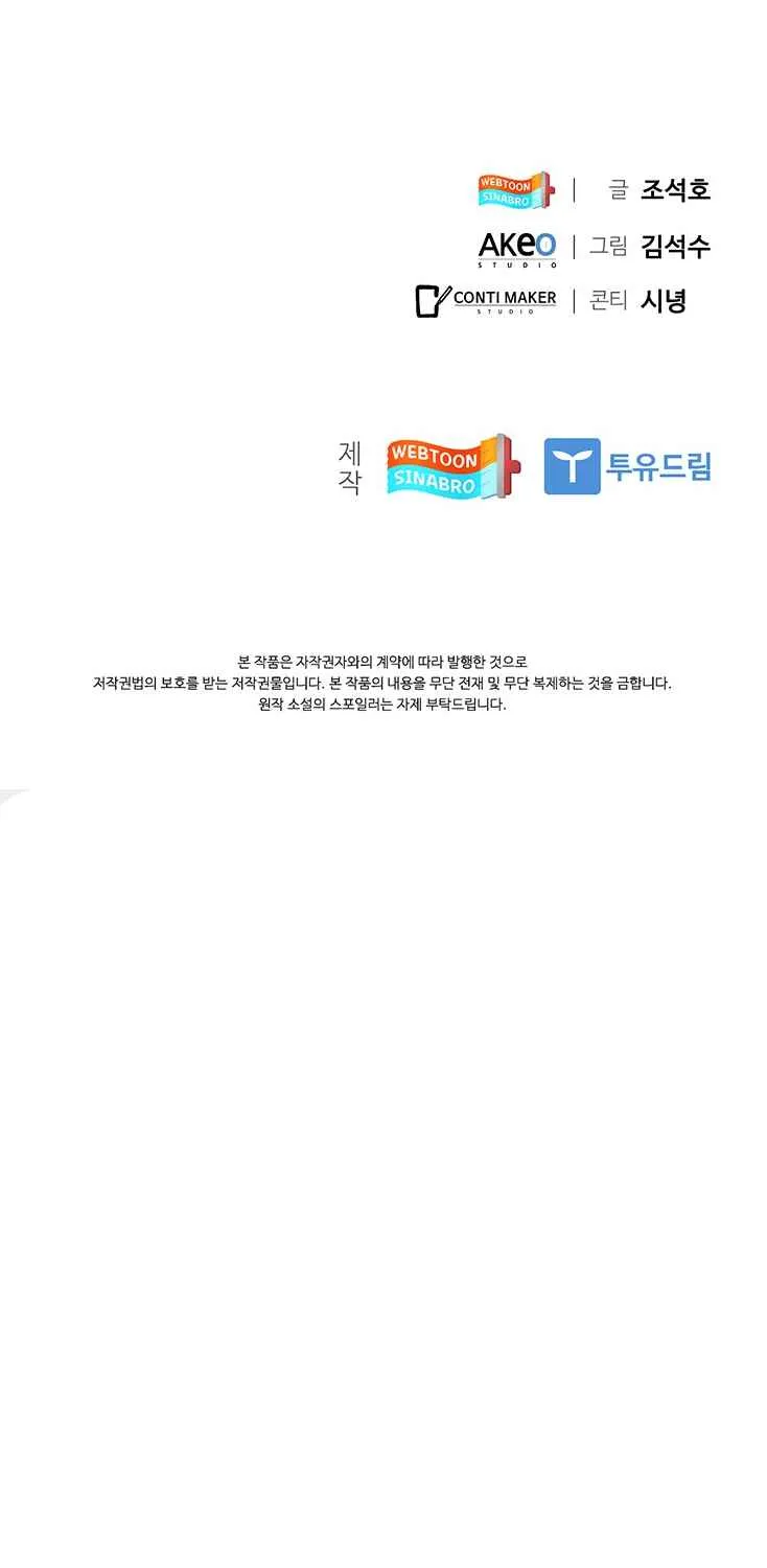 Read Dr. Choi Tae-Soo chapter 130 image 102 on Lezhin
