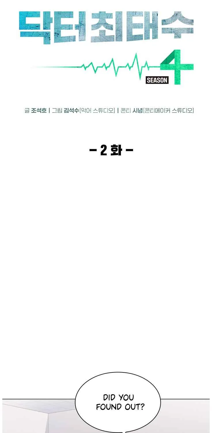 Read Dr. Choi Tae-Soo chapter 130 image 17 on Lezhin