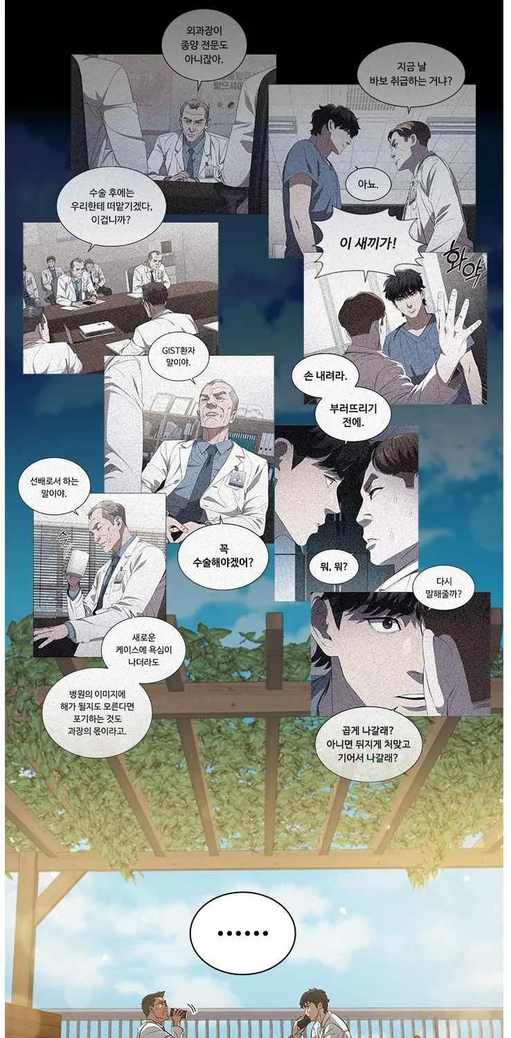 Read Dr. Choi Tae-Soo chapter 130 image 42 on Lezhin