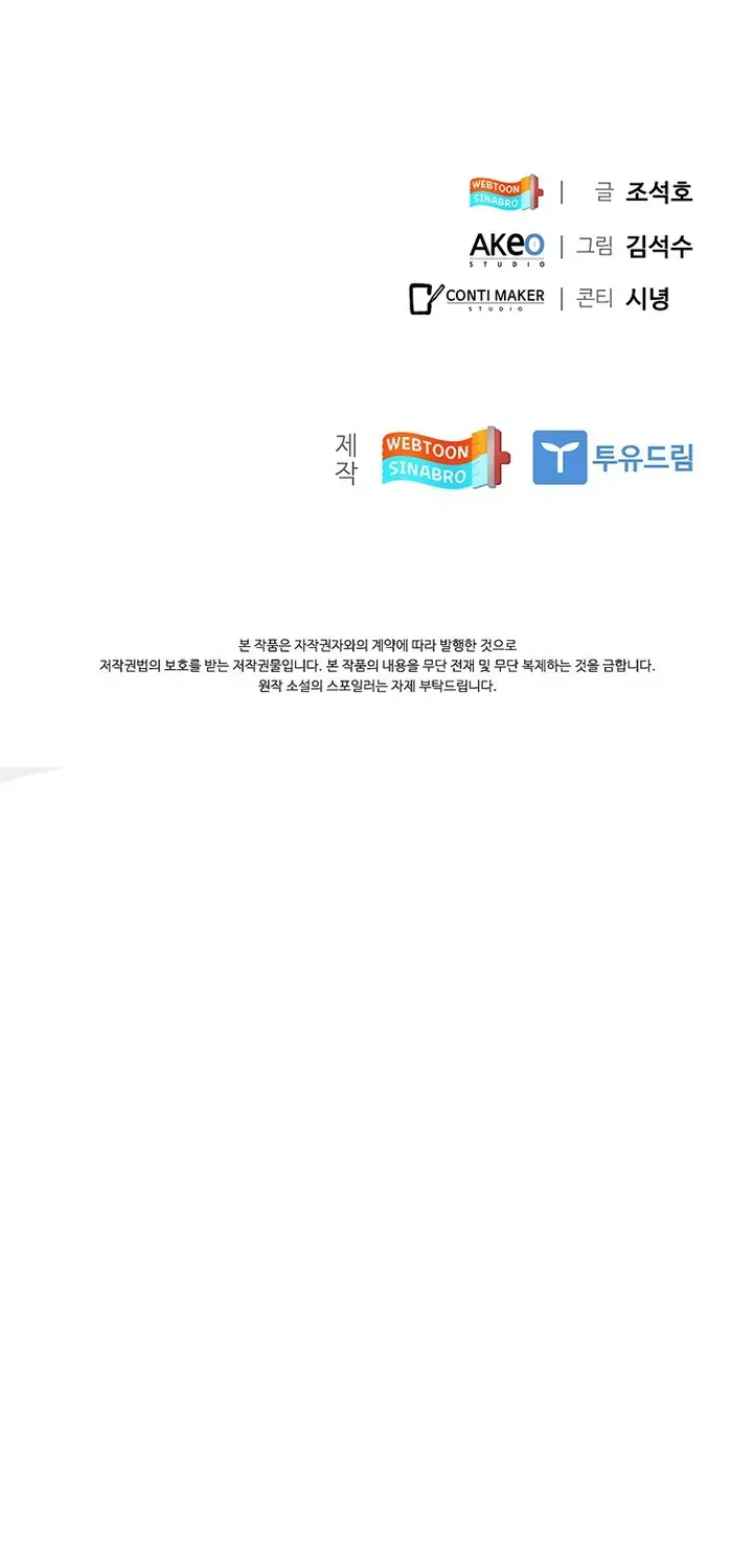 Read Dr. Choi Tae-Soo chapter 131 image 74 on Lezhin