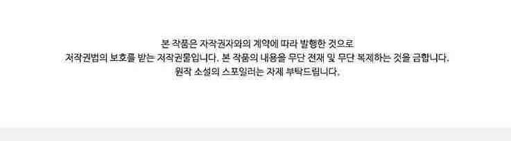 Read Dr. Choi Tae-Soo chapter 132 image 74 on Lezhin