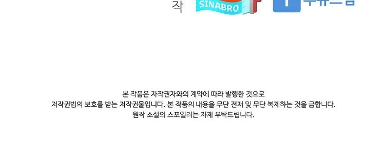 Read Dr. Choi Tae-Soo chapter 133 image 98 on Lezhin