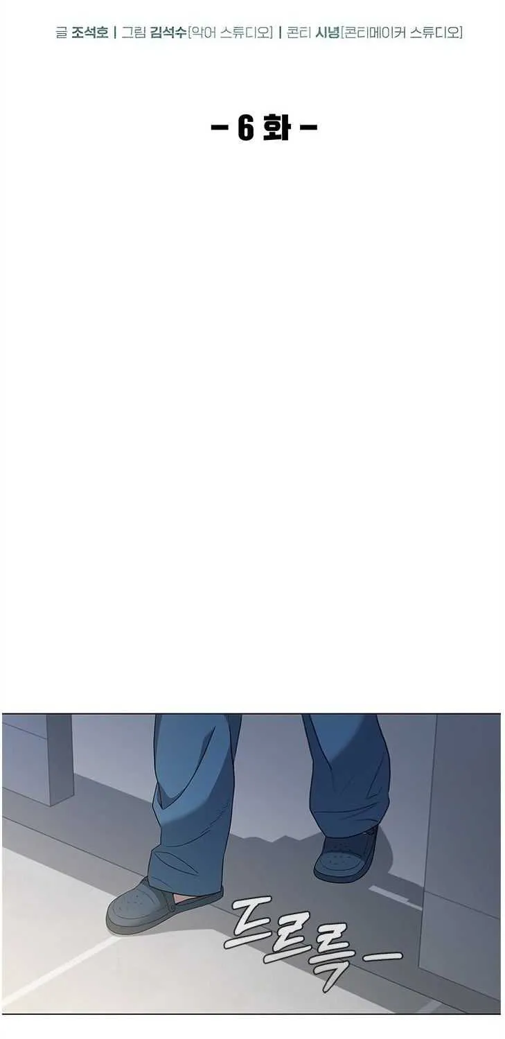 Read Dr. Choi Tae-Soo chapter 134 image 11 on Lezhin