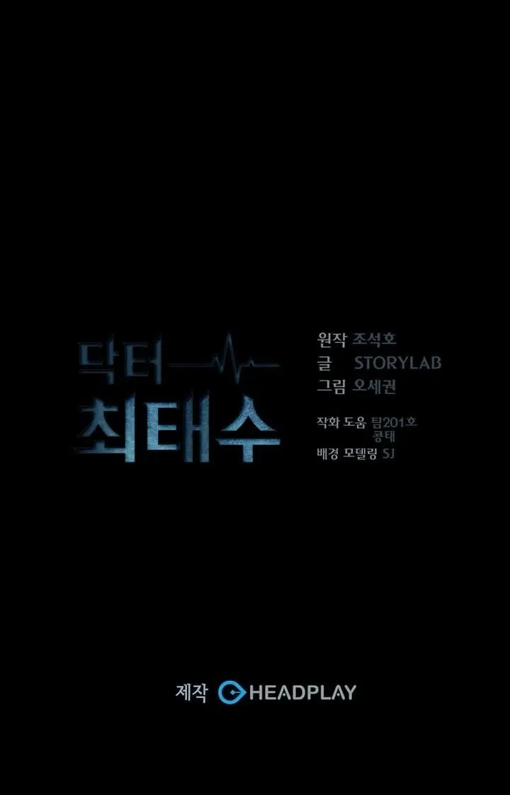 Read Dr. Choi Tae-Soo chapter 2 image 56 on Lezhin