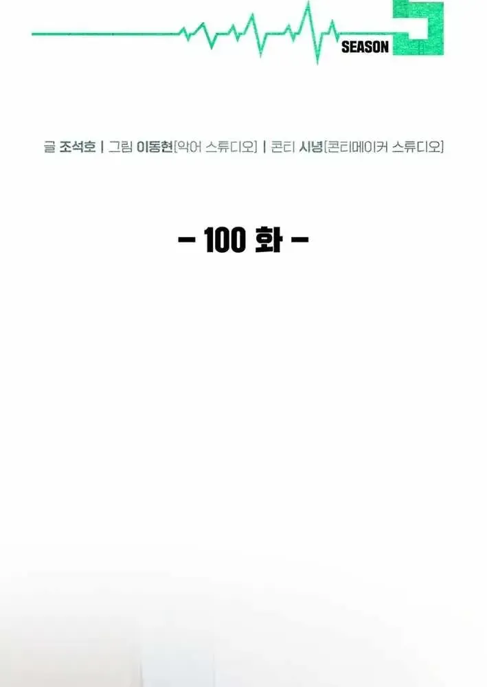 Read Dr. Choi Tae-Soo chapter 292 image 26 on Lezhin