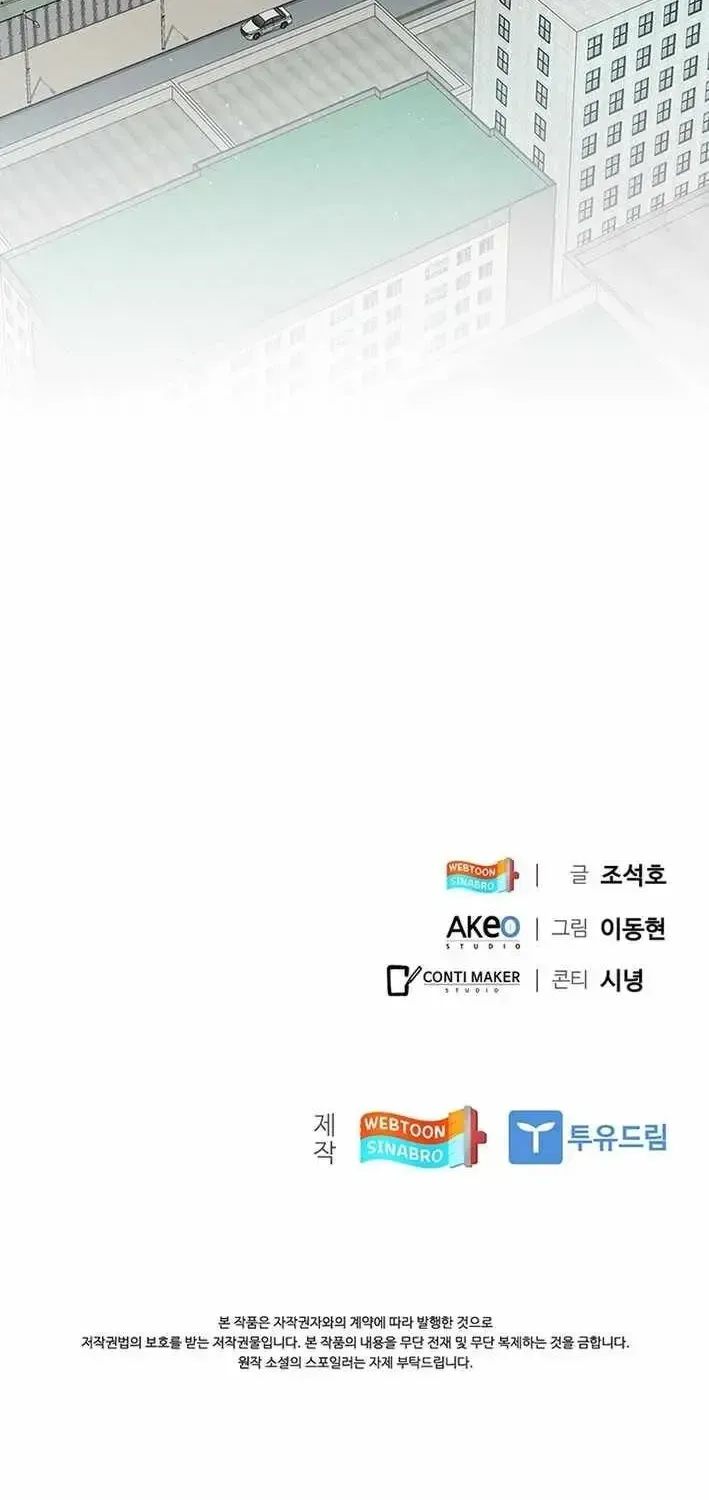 Read Dr. Choi Tae-Soo chapter 292 image 91 on Lezhin
