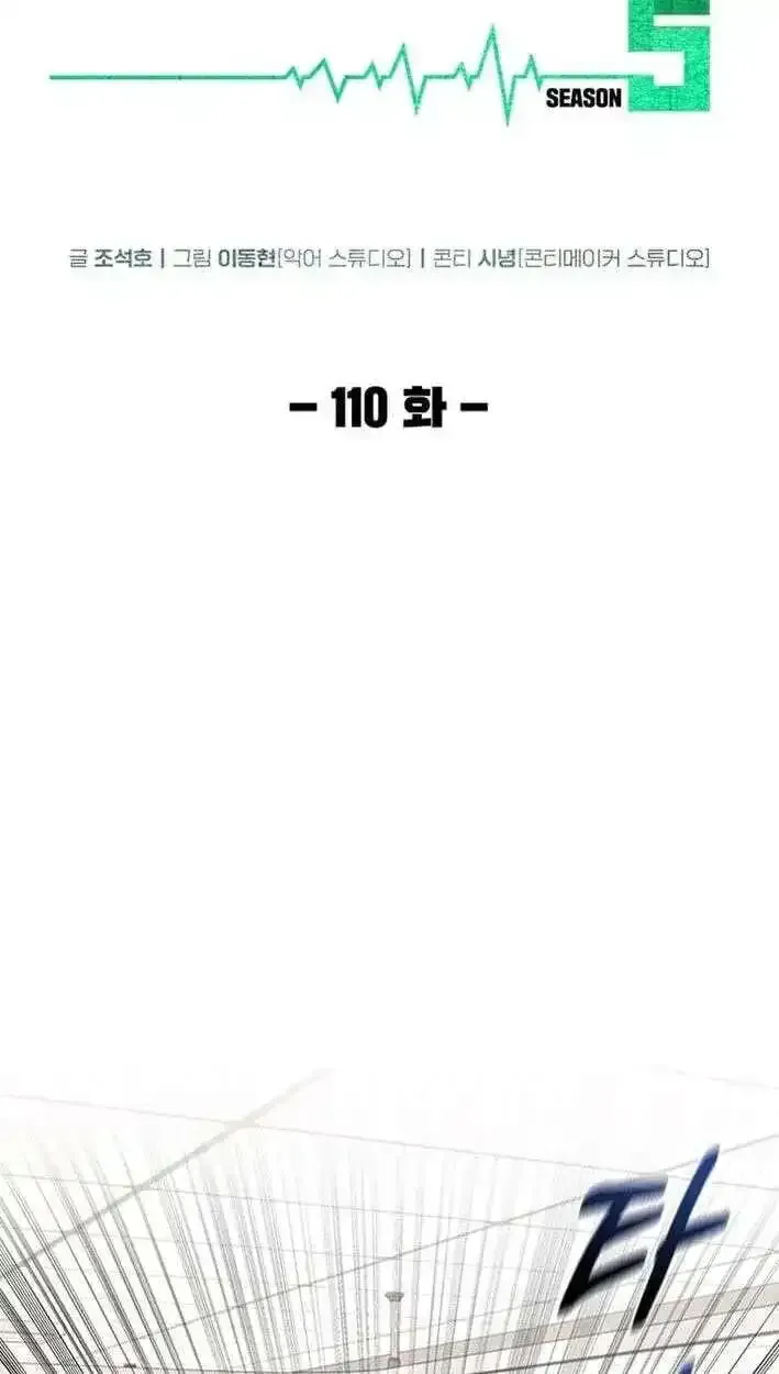 Read Dr. Choi Tae-Soo chapter 302 image 10 on Lezhin