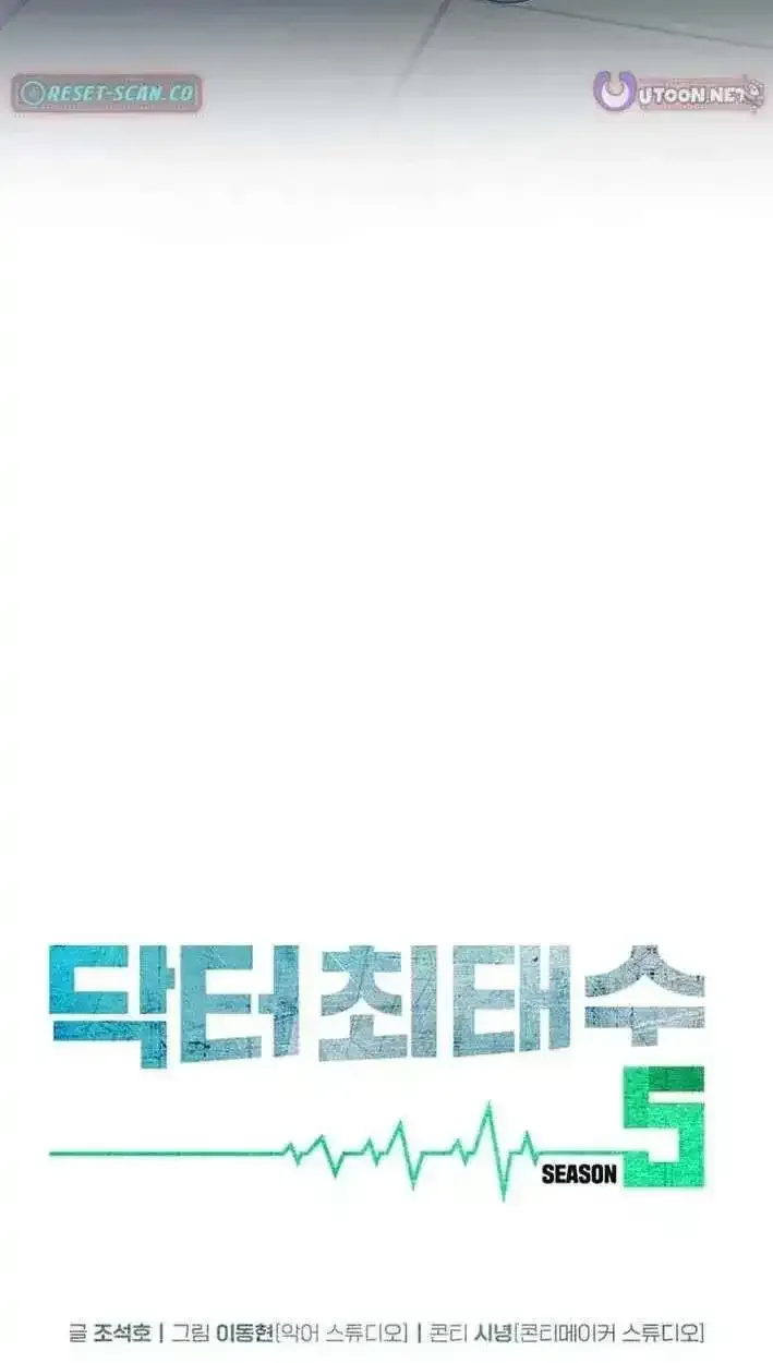 Read Dr. Choi Tae-Soo chapter 303 image 10 on Lezhin