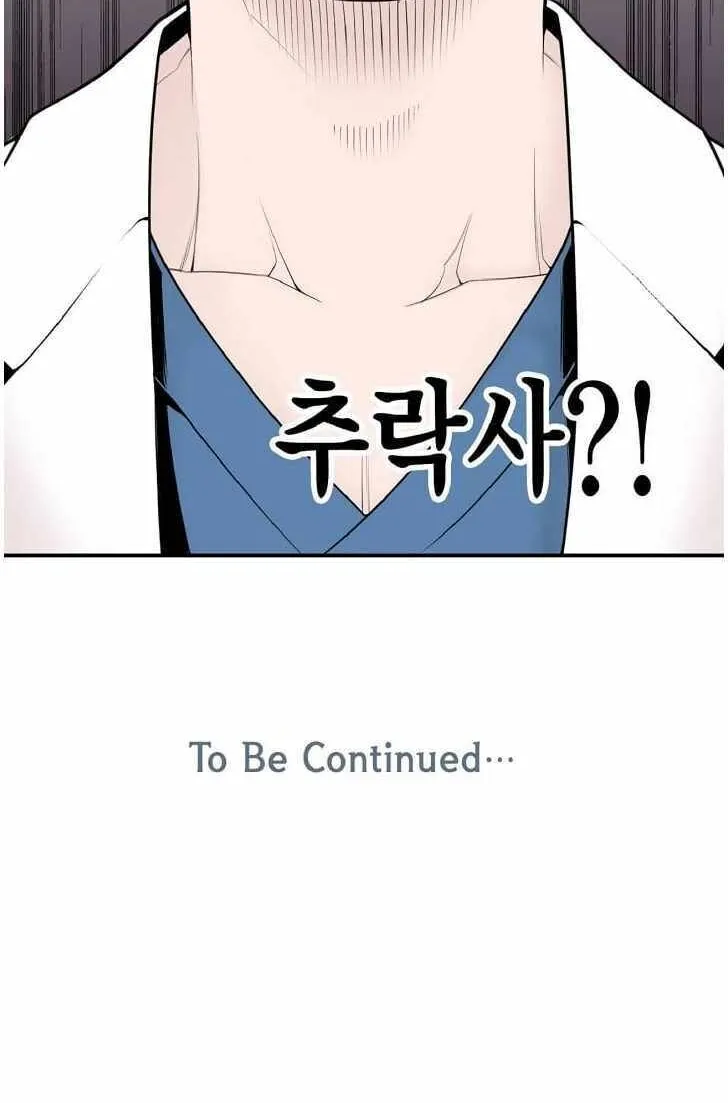 Read Dr. Choi Tae-Soo chapter 4 image 62 on Lezhin