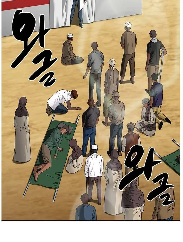 Read Dr. Choi Tae-Soo chapter 51 image 39 on Lezhin