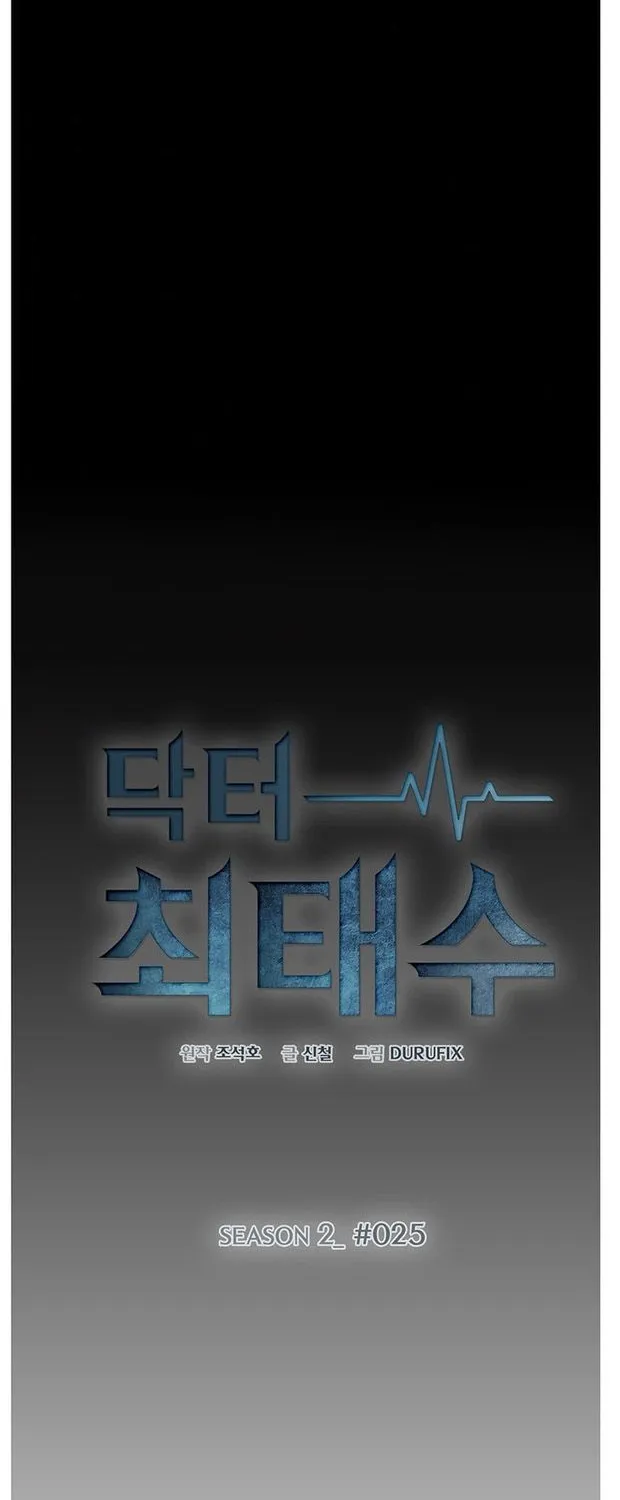 Read Dr. Choi Tae-Soo chapter 53 image 7 on Lezhin