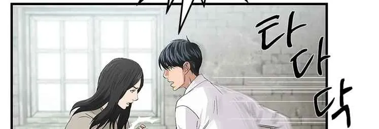 Read Dr. Choi Tae-Soo chapter 63 image 46 on Lezhin