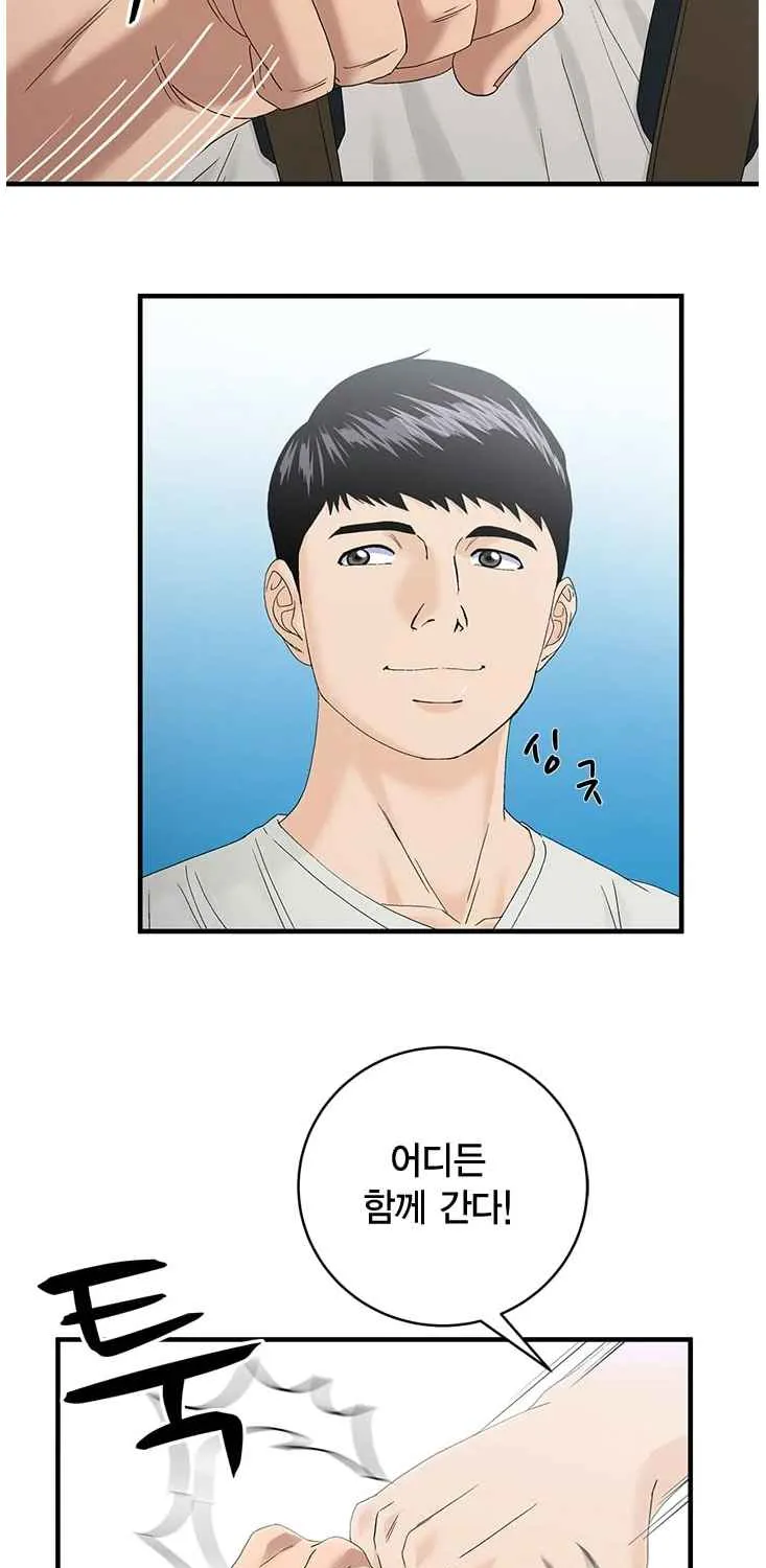 Read Dr. Choi Tae-Soo chapter 68 image 5 on Lezhin