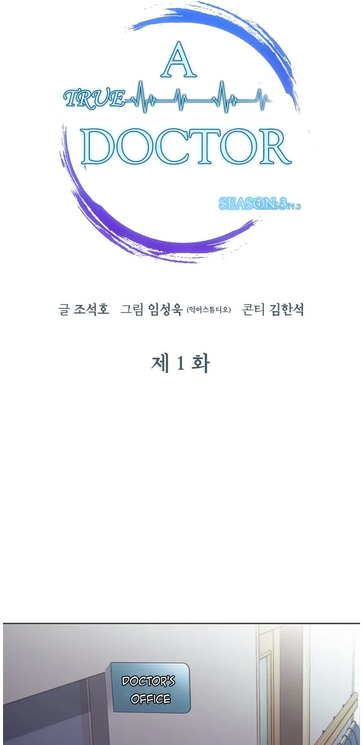 Read Dr. Choi Tae-Soo chapter 80 image 25 on Lezhin