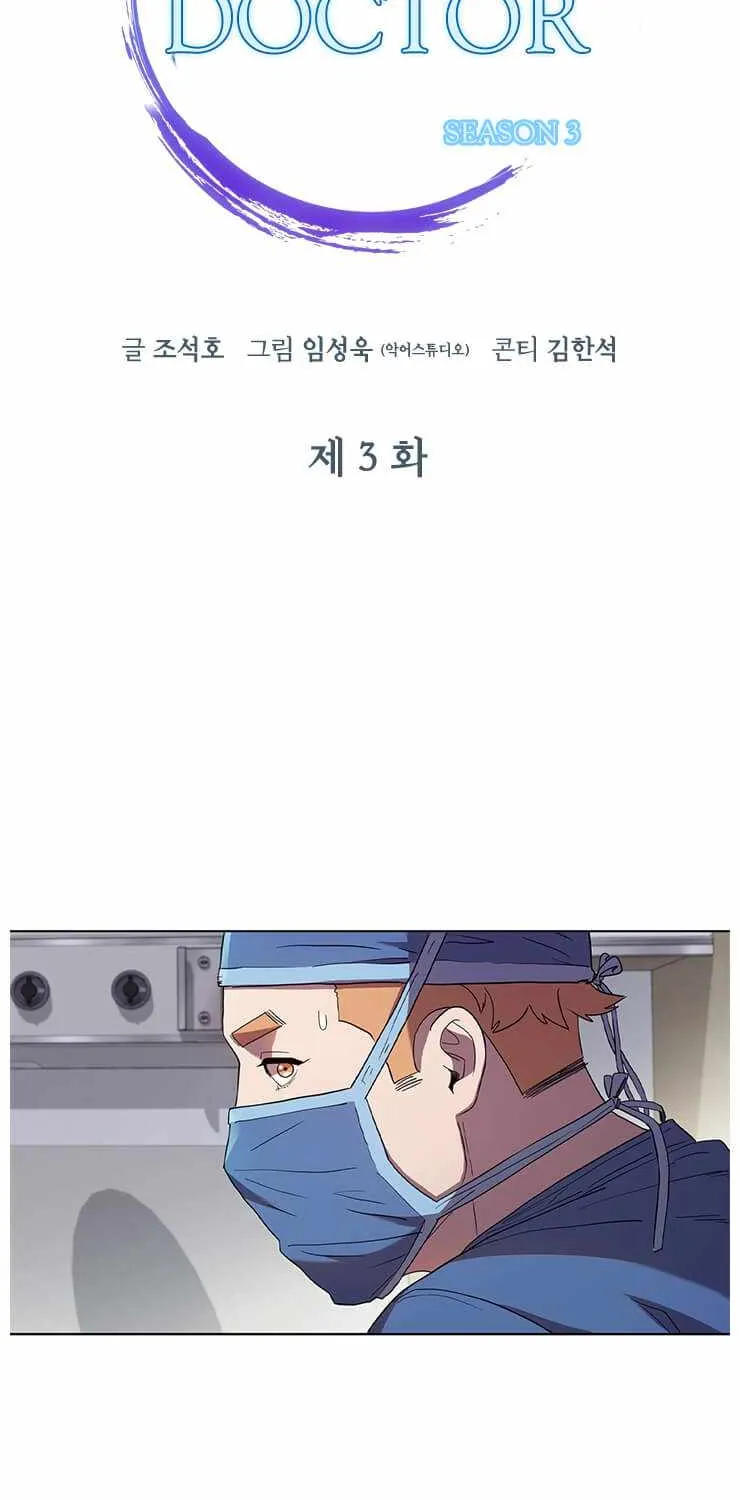 Read Dr. Choi Tae-Soo chapter 82 image 11 on Lezhin