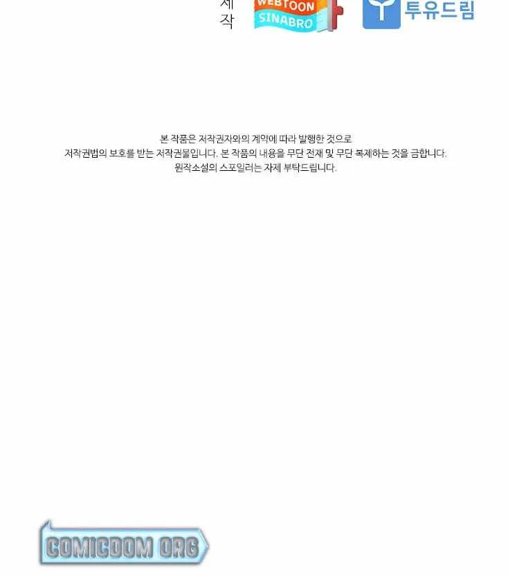 Read Dr. Choi Tae-Soo chapter 82 image 77 on Lezhin