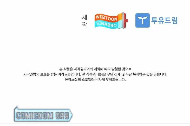 Read Dr. Choi Tae-Soo chapter 84 image 66 on Lezhin