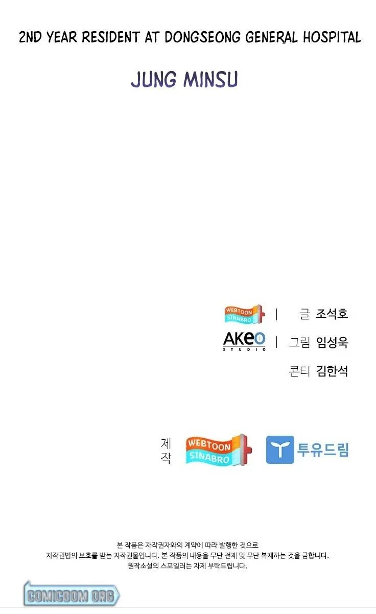 Read Dr. Choi Tae-Soo chapter 89 image 81 on Lezhin