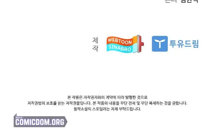 Read Dr. Choi Tae-Soo chapter 90 image 92 on Lezhin