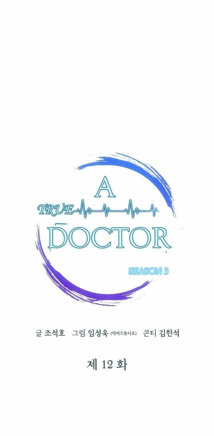 Read Dr. Choi Tae-Soo chapter 91 image 18 on Lezhin