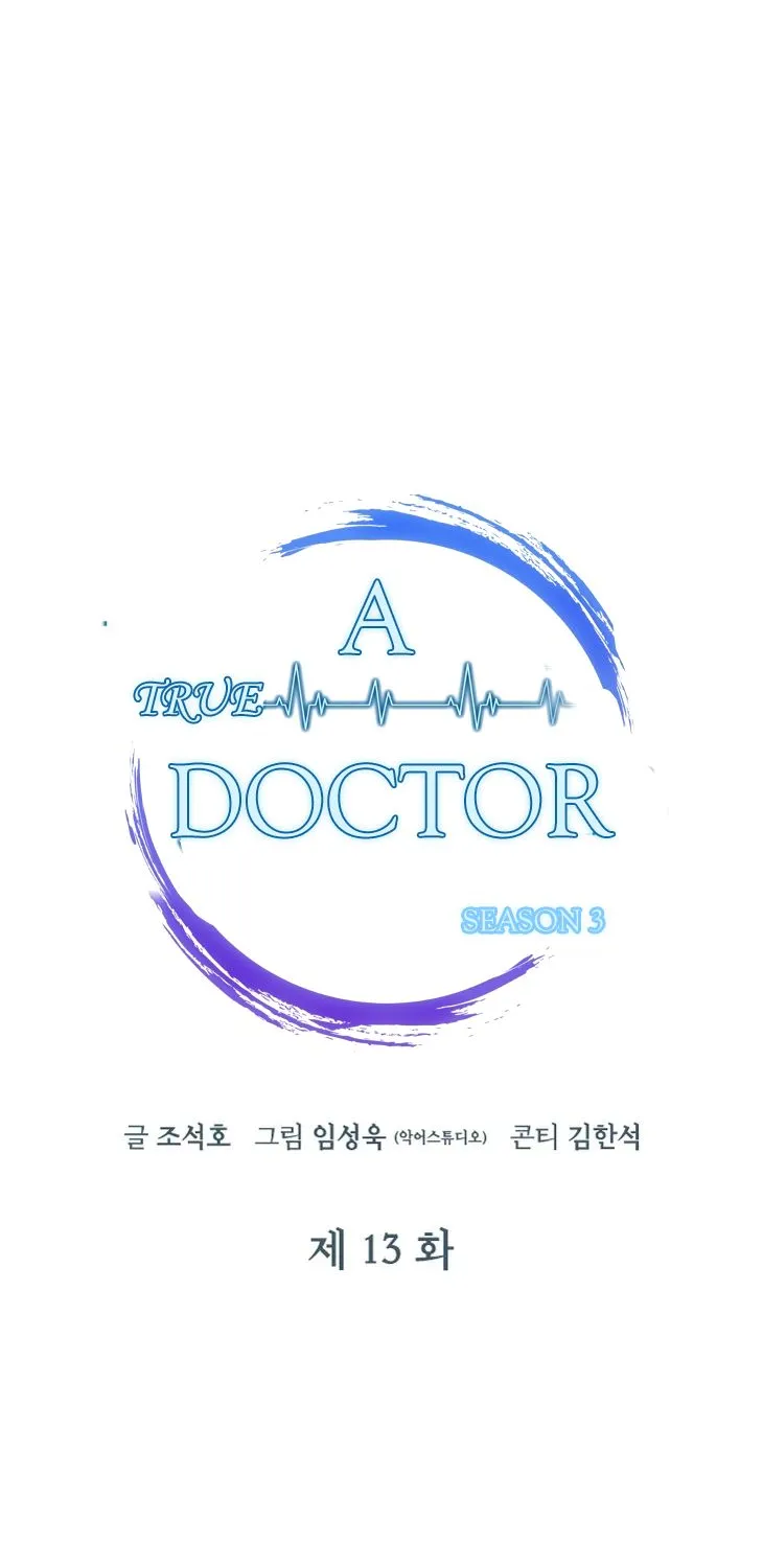 Read Dr. Choi Tae-Soo chapter 92 image 17 on Lezhin