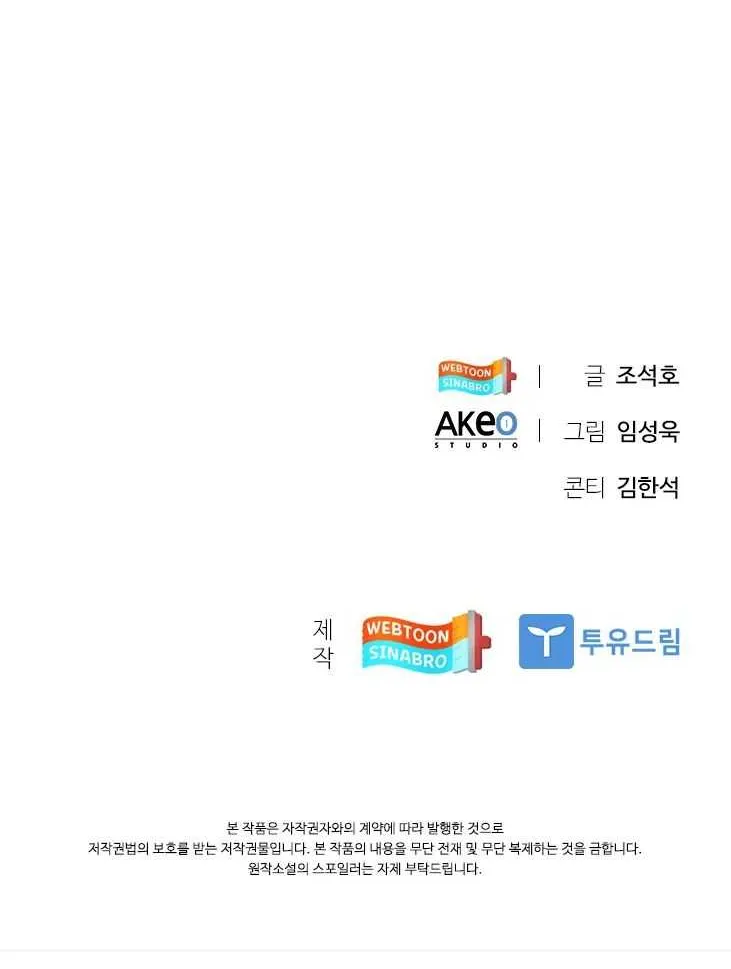 Read Dr. Choi Tae-Soo chapter 92 image 66 on Lezhin