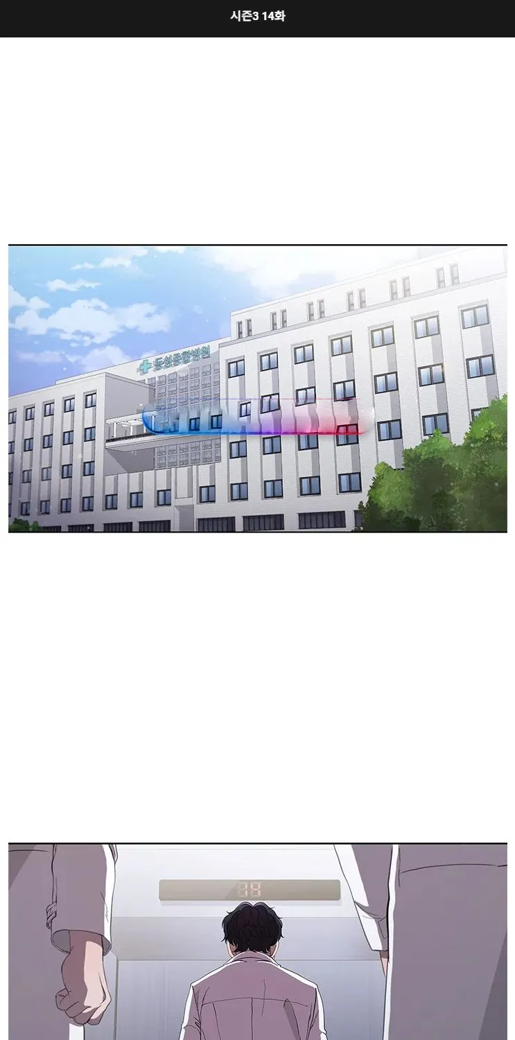 Read Dr. Choi Tae-Soo chapter 93 image 1 on Lezhin