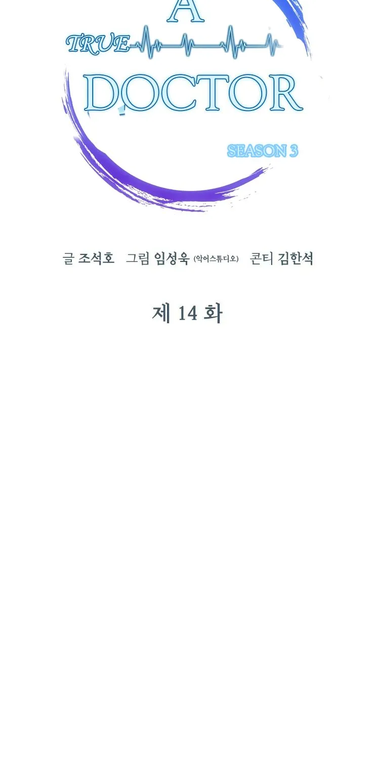 Read Dr. Choi Tae-Soo chapter 93 image 19 on Lezhin
