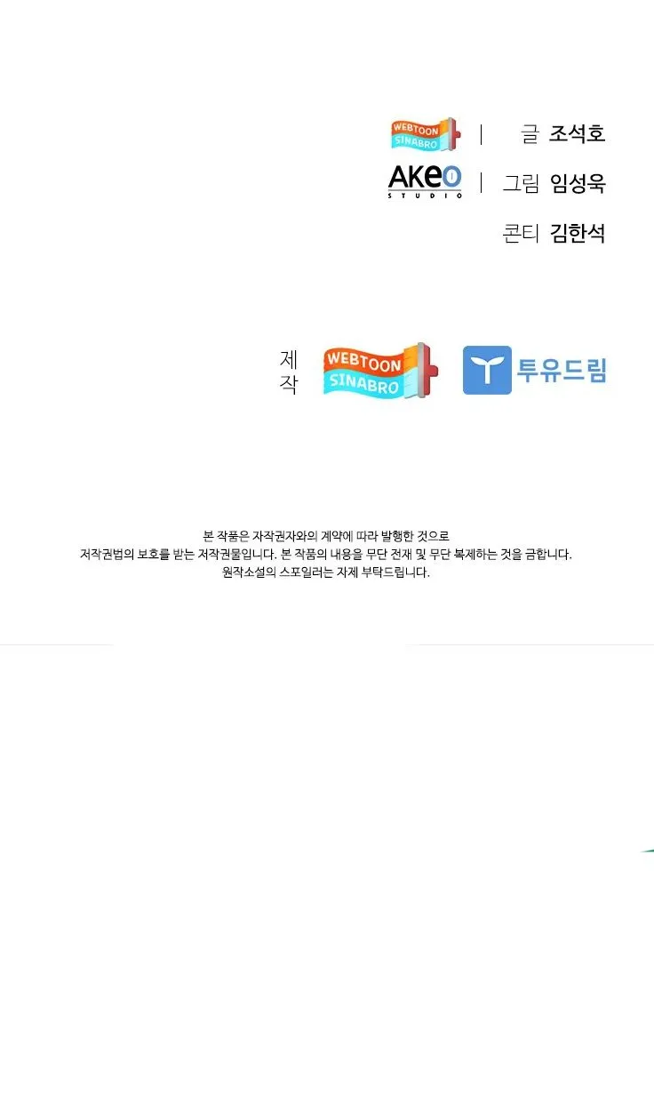 Read Dr. Choi Tae-Soo chapter 93 image 80 on Lezhin